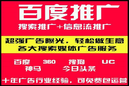 百度竞价账户搭建与优化实战案例
